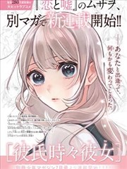 旧城书简漫画改编封面